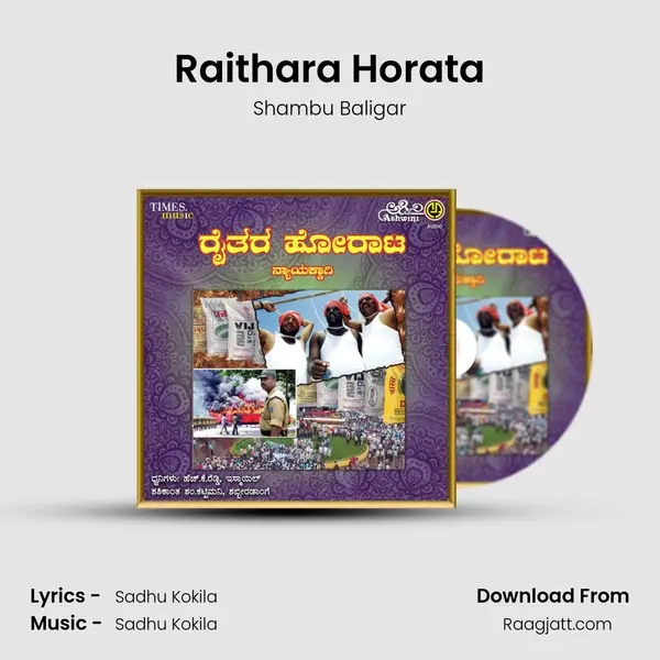 Raithara Horata - Shambu Baligar album cover 