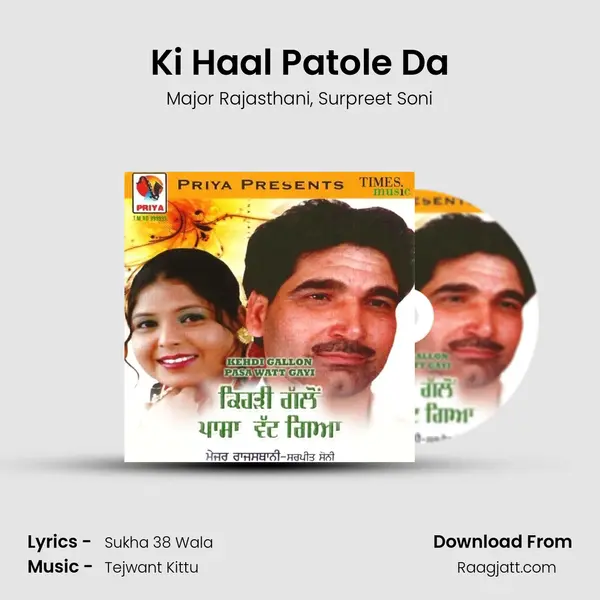 Ki Haal Patole Da - Major Rajasthani album cover 