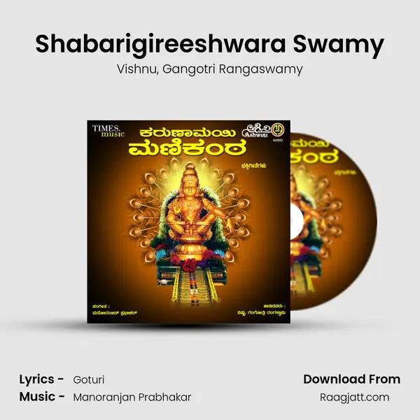 Shabarigireeshwara Swamy - Vishnu album cover 