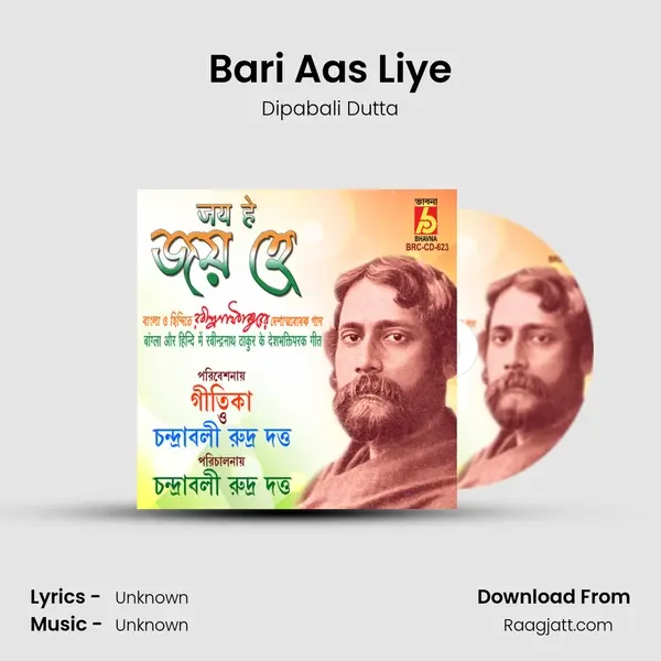 Bari Aas Liye mp3 song