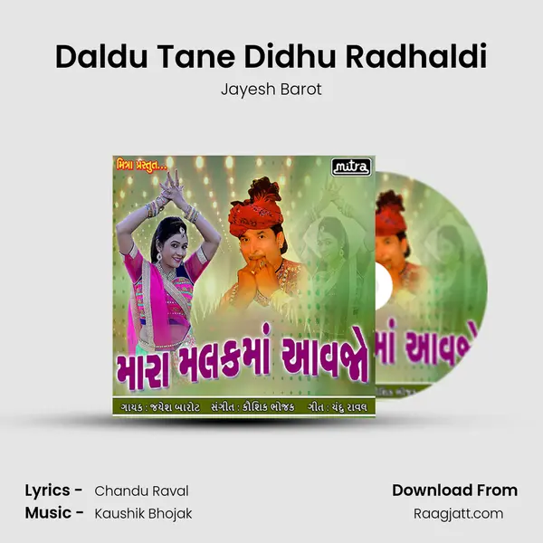 Daldu Tane Didhu Radhaldi mp3 song