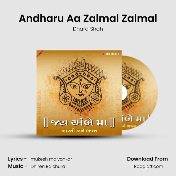 Andharu Aa Zalmal Zalmal mp3 song