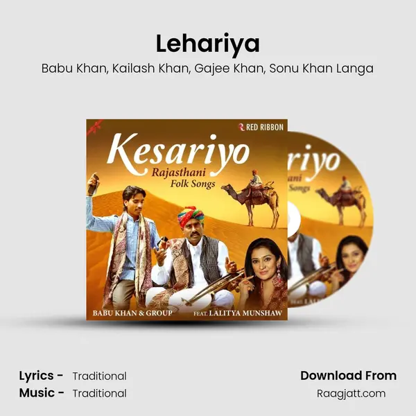 Lehariya mp3 song