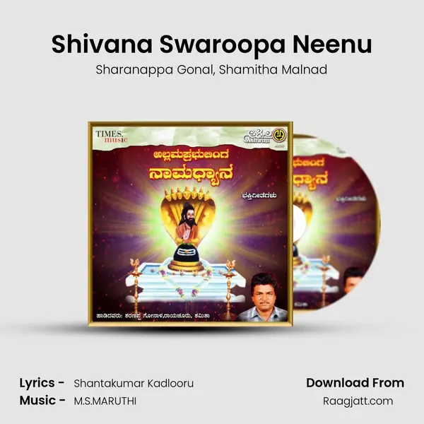 Shivana Swaroopa Neenu - Sharanappa Gonal album cover 