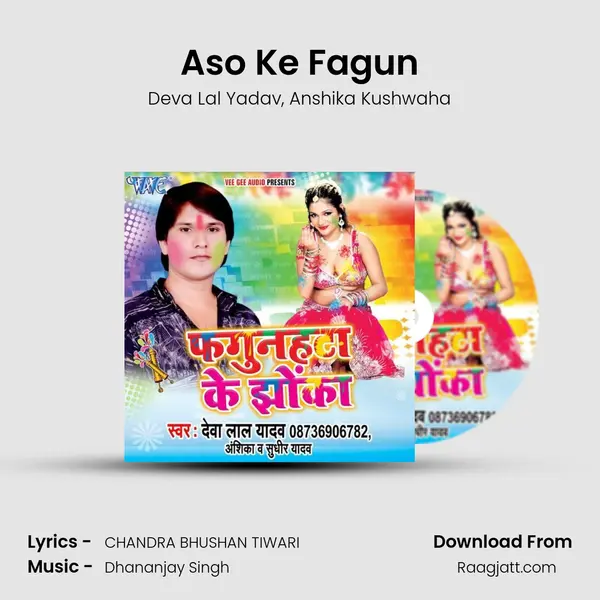 Aso Ke Fagun mp3 song