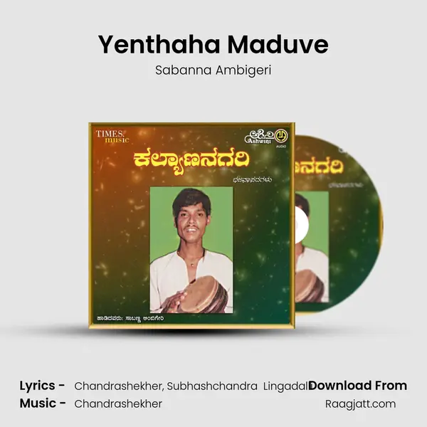 Yenthaha Maduve mp3 song