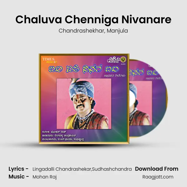 Chaluva Chenniga Nivanare - Chandrashekhar album cover 