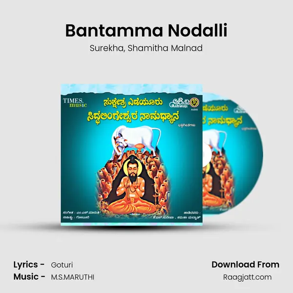 Bantamma Nodalli mp3 song