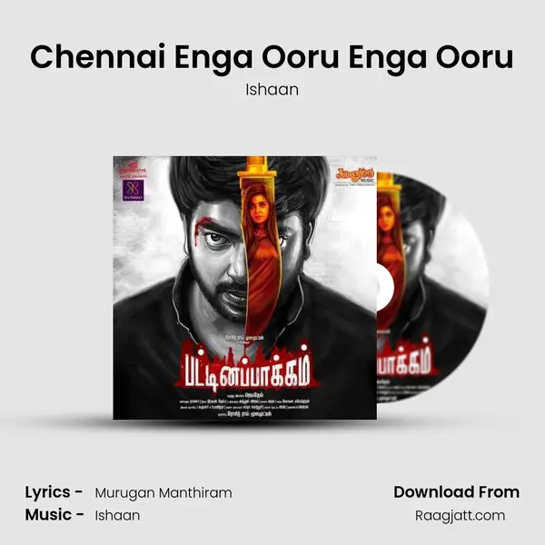 Chennai Enga Ooru Enga Ooru mp3 song