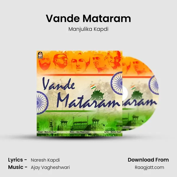 Vande Mataram mp3 song