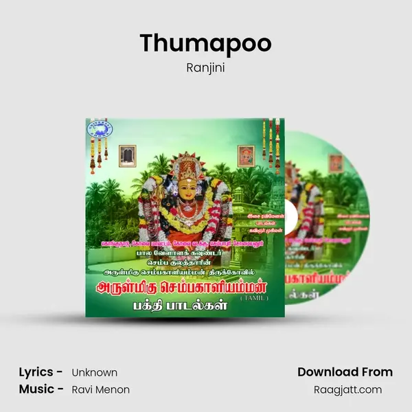 Thumapoo - Ranjini album cover 