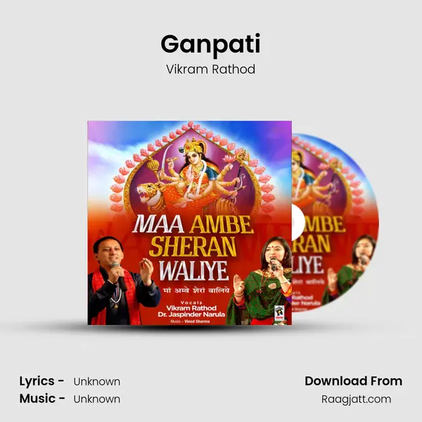 Ganpati mp3 song