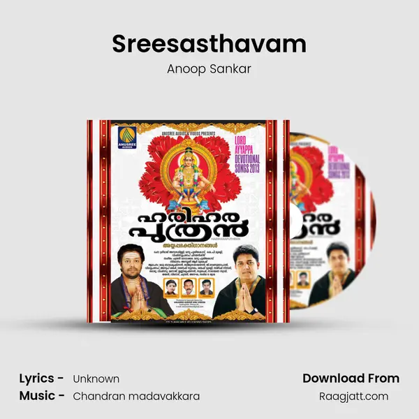 Sreesasthavam mp3 song