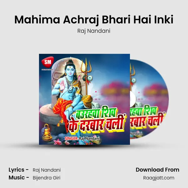 Mahima Achraj Bhari Hai Inki mp3 song