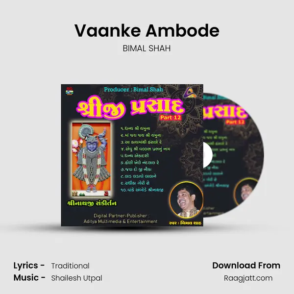 Vaanke Ambode mp3 song