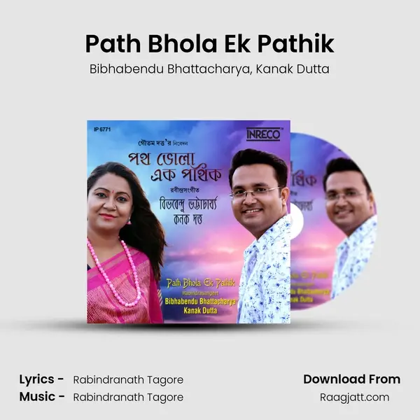 Path Bhola Ek Pathik mp3 song