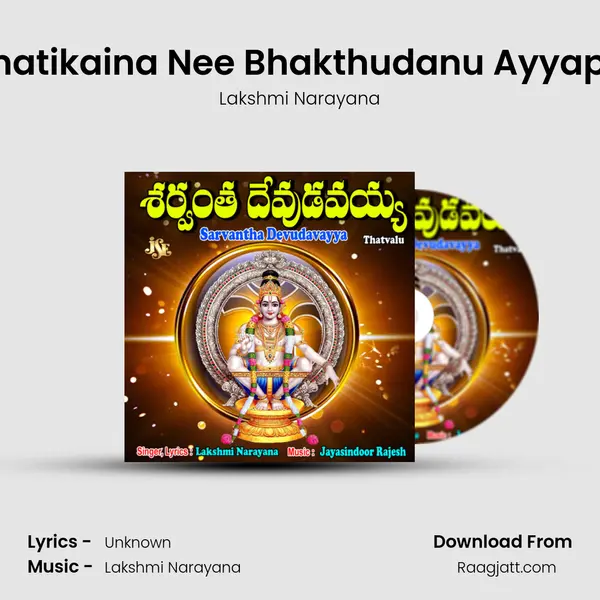 Yenatikaina Nee Bhakthudanu Ayyappa mp3 song