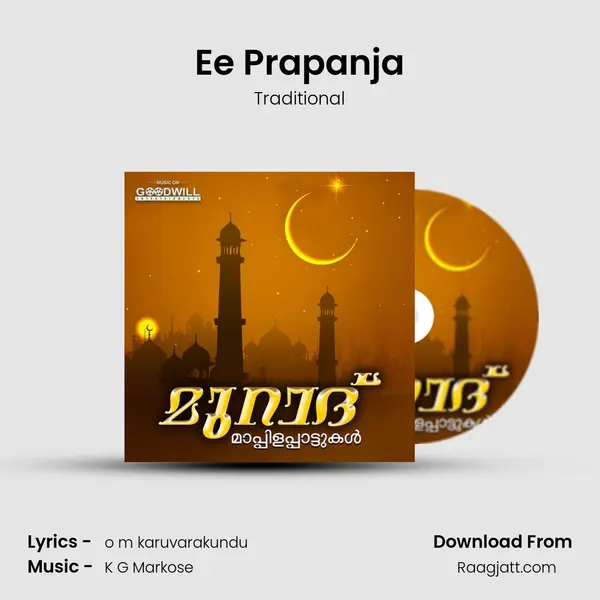 Ee Prapanja - Traditional album cover 