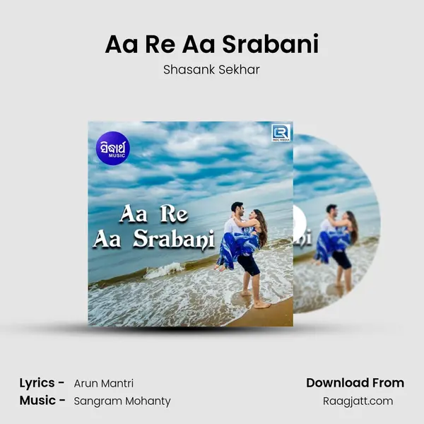 Aa Re Aa Srabani mp3 song