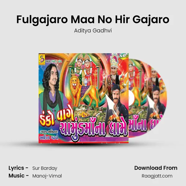 Fulgajaro Maa No Hir Gajaro mp3 song