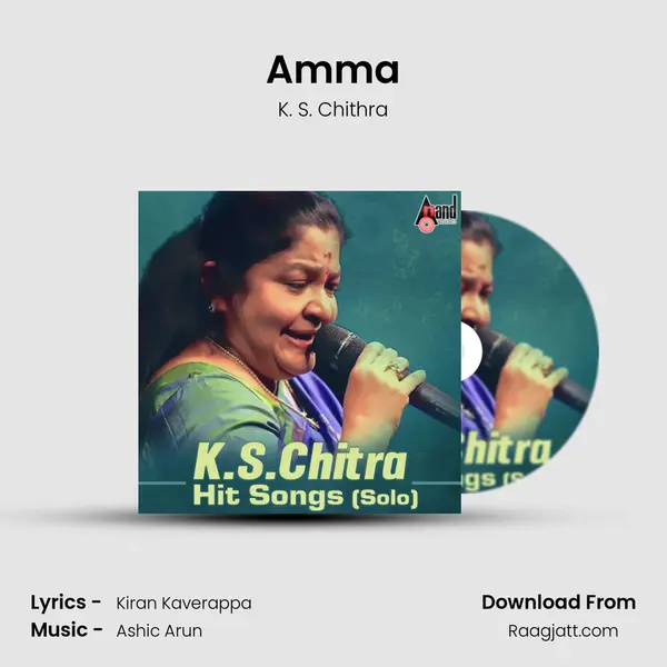 Amma mp3 song