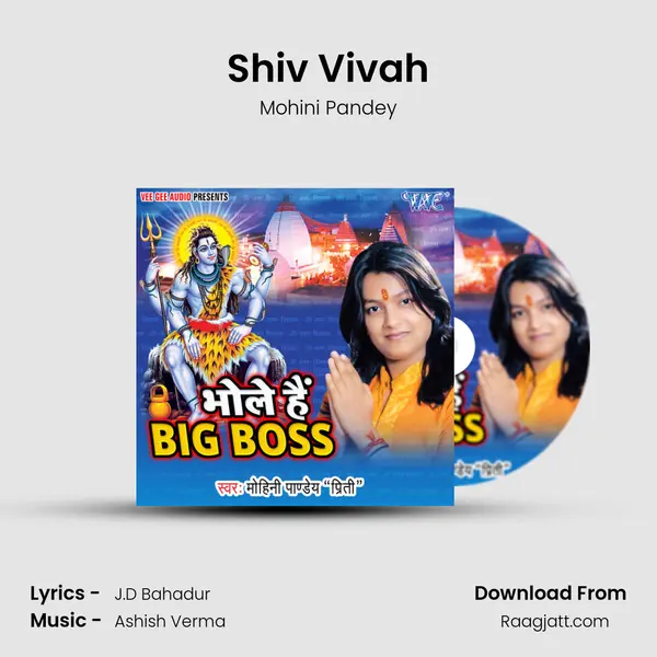 Shiv Vivah mp3 song