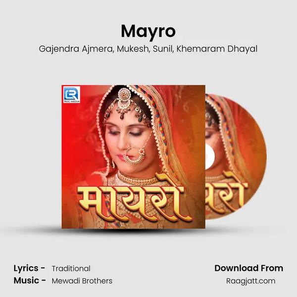 Mayro - Gajendra Ajmera album cover 