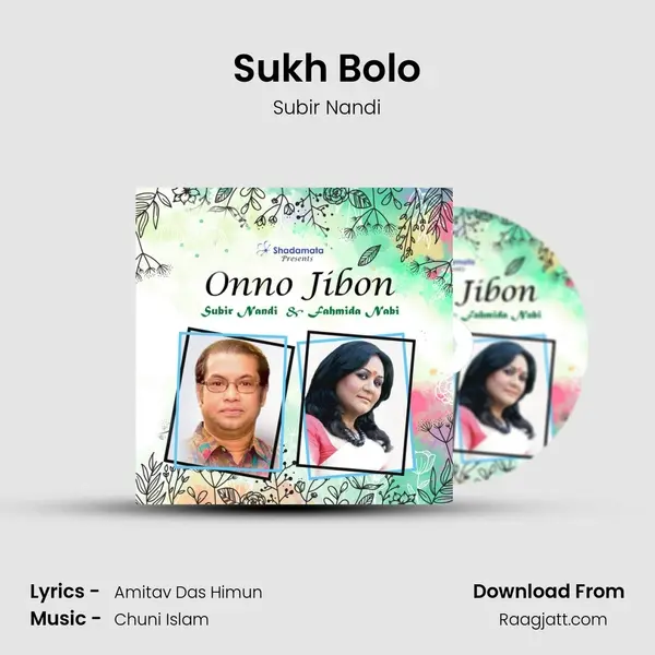 Sukh Bolo - Subir Nandi album cover 