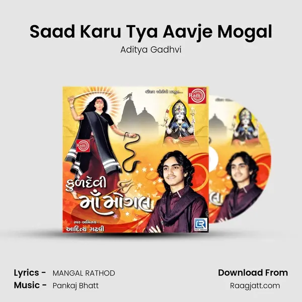 Saad Karu Tya Aavje Mogal mp3 song