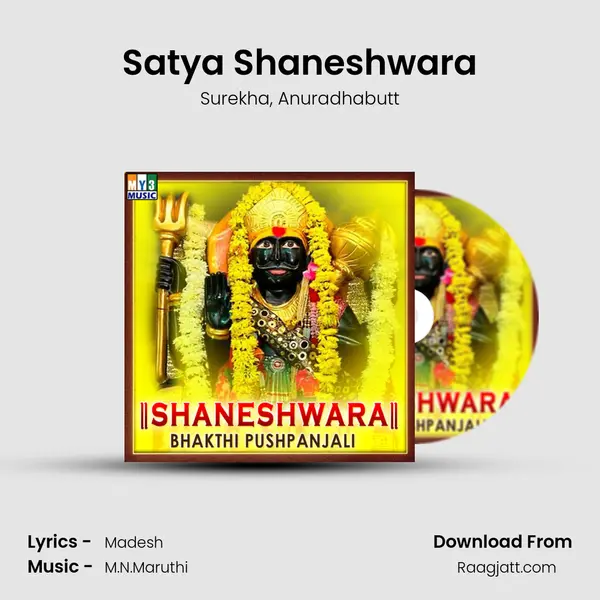 Satya Shaneshwara - Surekha album cover 