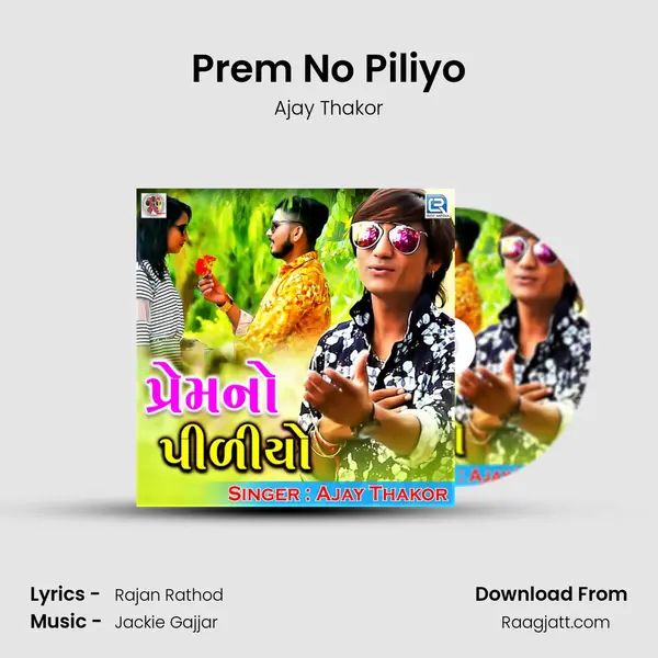 Prem No Piliyo mp3 song