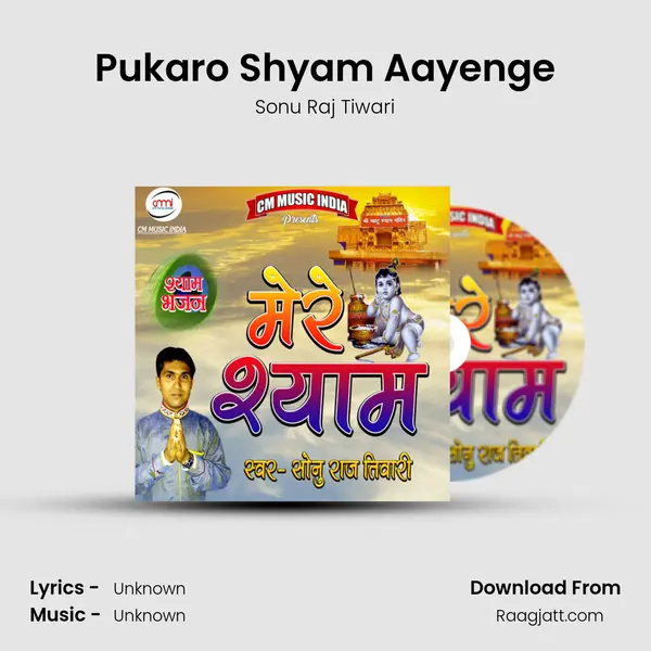 Pukaro Shyam Aayenge - Sonu Raj Tiwari album cover 