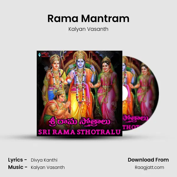 Rama Mantram mp3 song