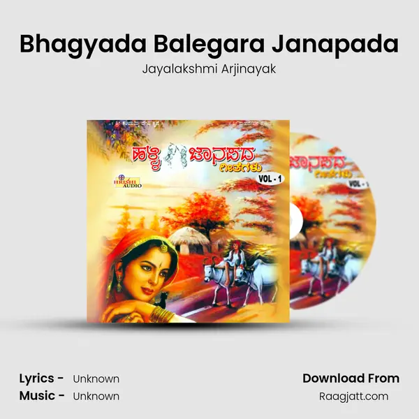 Bhagyada Balegara Janapada - Jayalakshmi Arjinayak album cover 