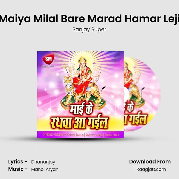 Maiya Milal Bare Marad Hamar Leji mp3 song