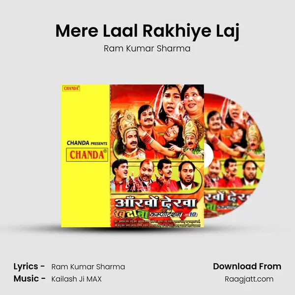 Mere Laal Rakhiye Laj mp3 song