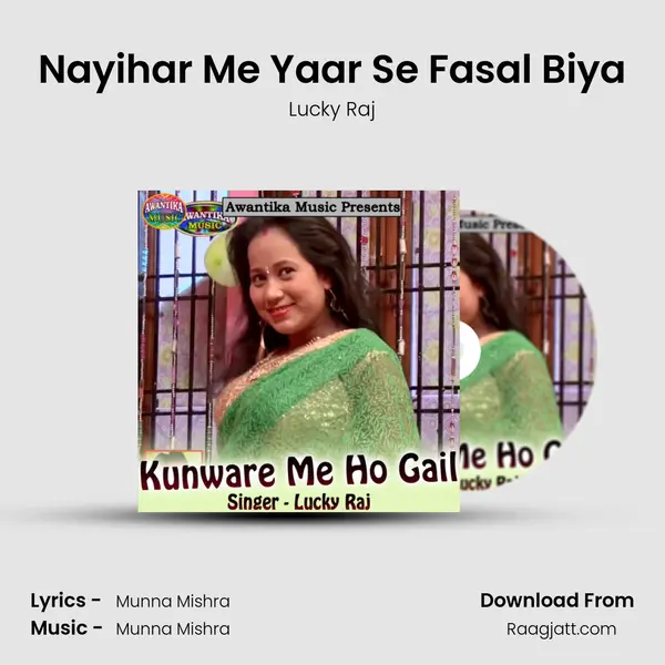 Nayihar Me Yaar Se Fasal Biya - Lucky Raj album cover 