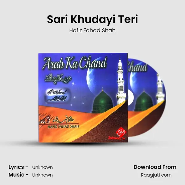 Sari Khudayi Teri - Hafiz Fahad Shah album cover 