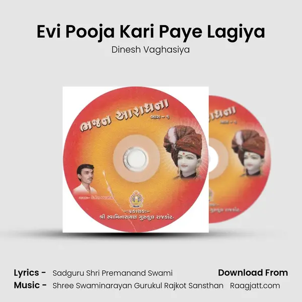 Evi Pooja Kari Paye Lagiya mp3 song