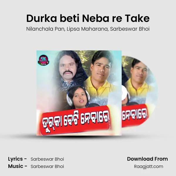 Durka beti Neba re Take mp3 song