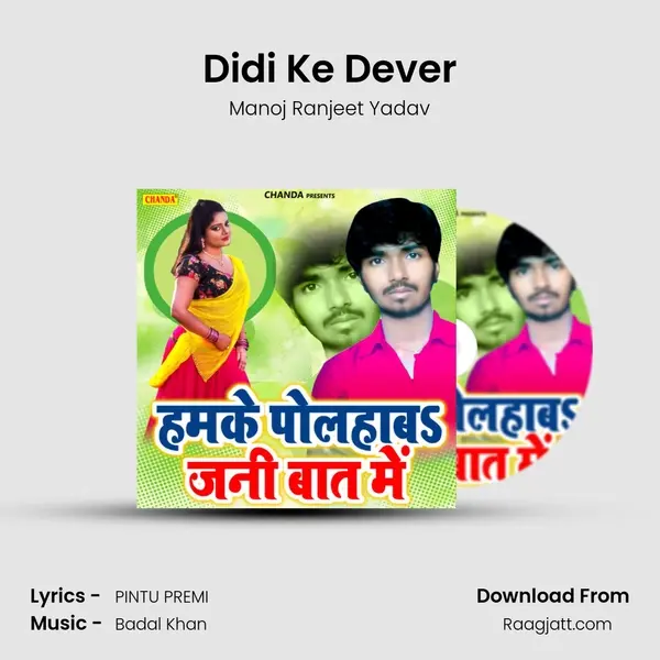 Didi Ke Dever - Manoj Ranjeet Yadav album cover 