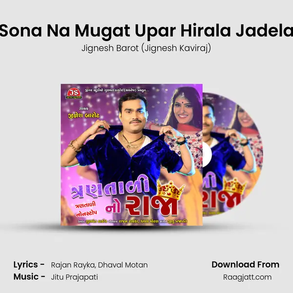 Sona Na Mugat Upar Hirala Jadela mp3 song