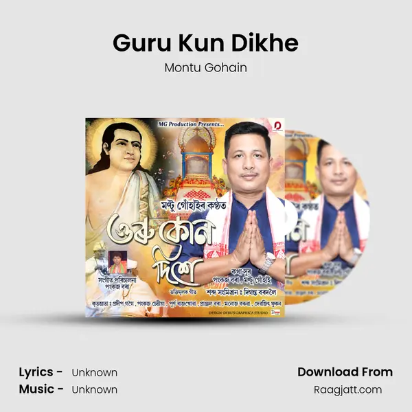 Guru Kun Dikhe mp3 song