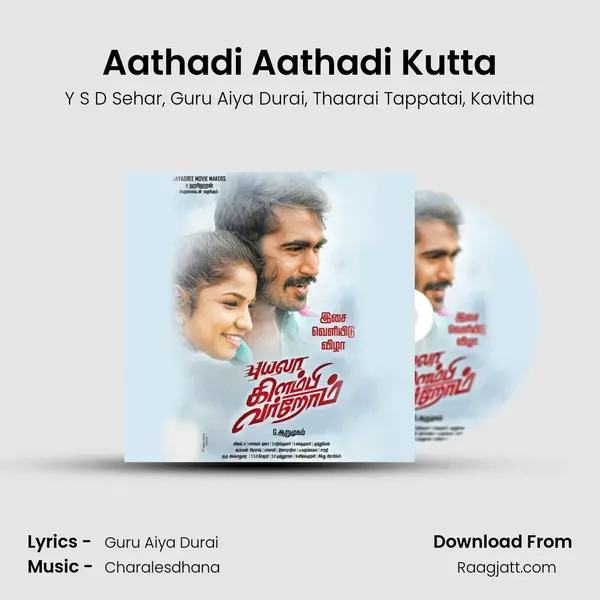 Aathadi Aathadi Kutta mp3 song