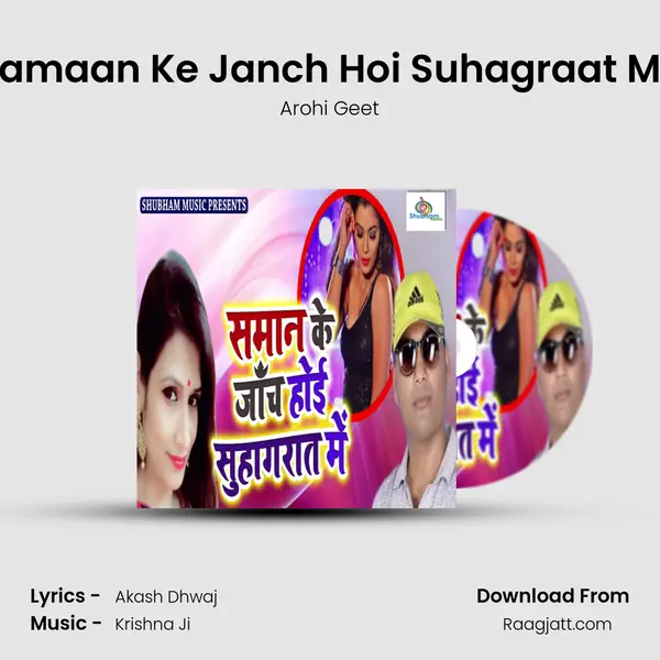 Samaan Ke Janch Hoi Suhagraat Me mp3 song