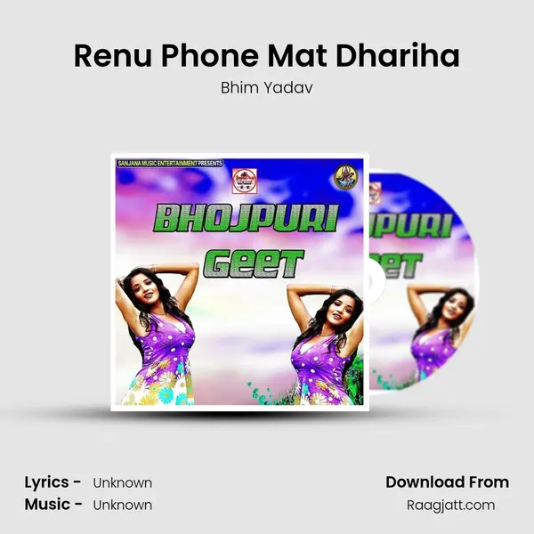 Renu Phone Mat Dhariha - Bhim Yadav album cover 