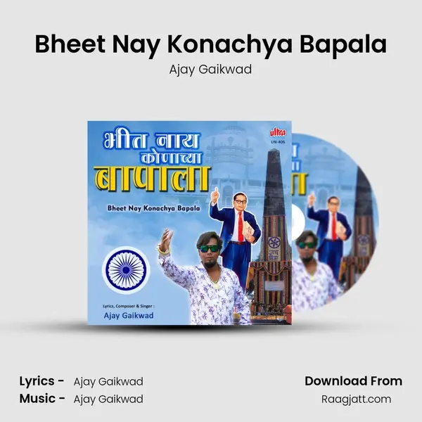 Bheet Nay Konachya Bapala mp3 song