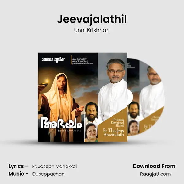 Jeevajalathil mp3 song