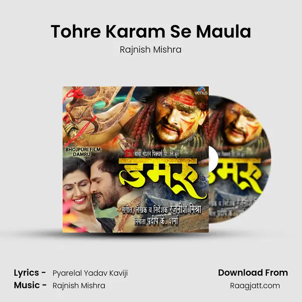 Tohre Karam Se Maula mp3 song