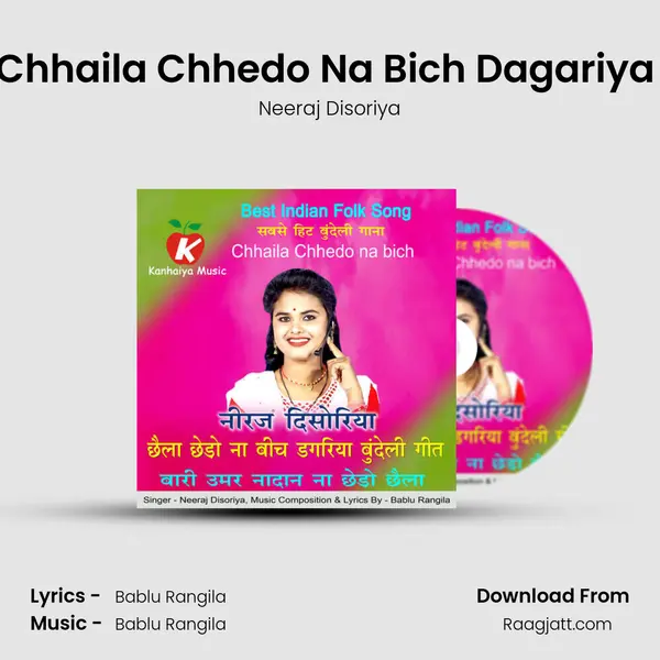 Chhaila Chhedo Na Bich Dagariya ( Bundeli Song ) - Neeraj Disoriya album cover 